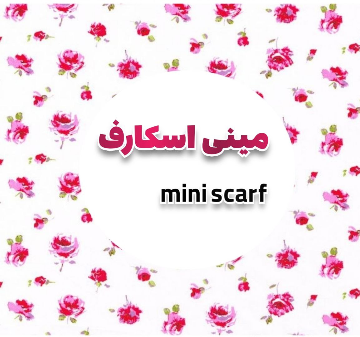 https://onlineshaptik.ir/category/Mini%20scarf