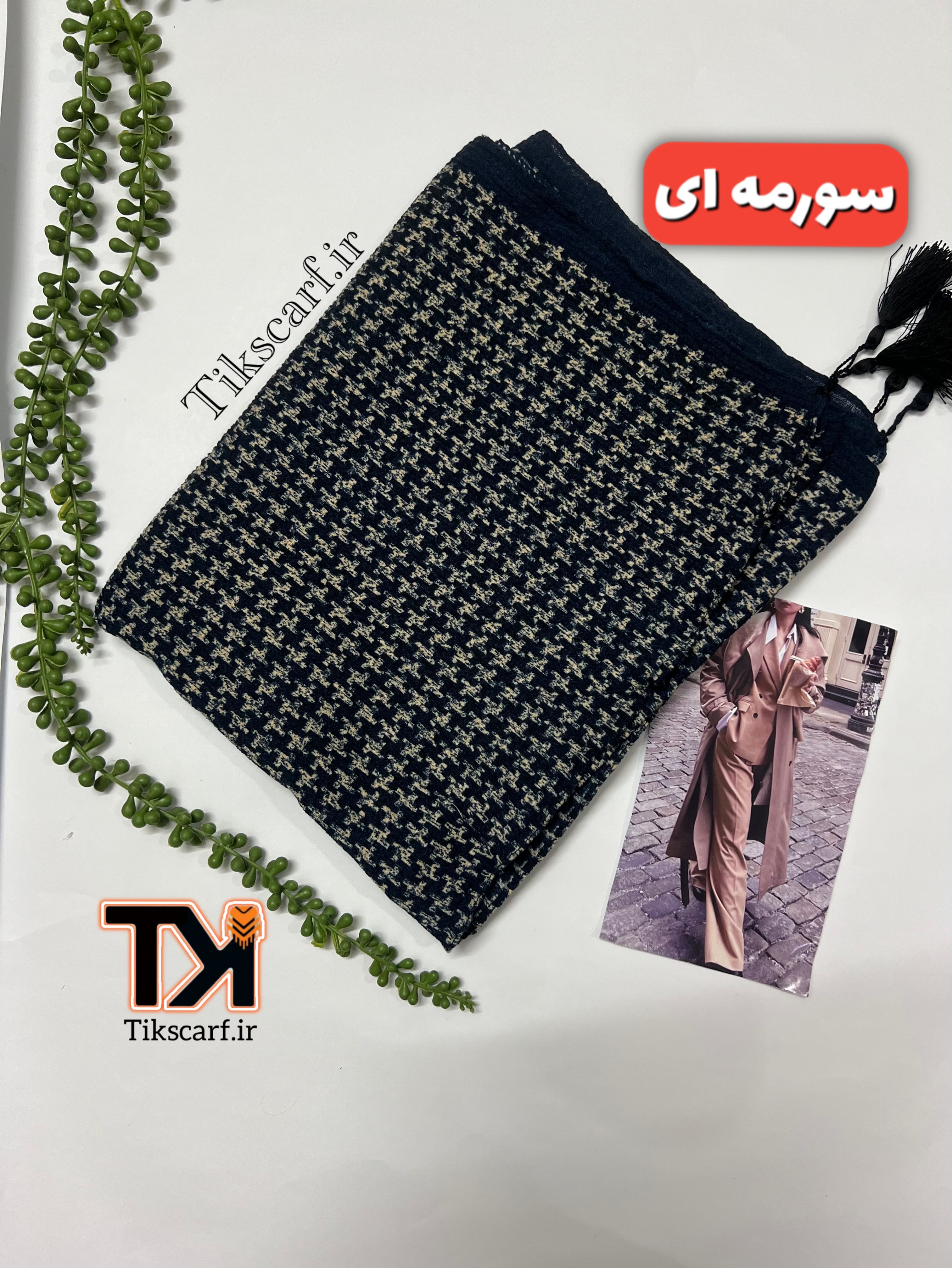 قابل تغییر